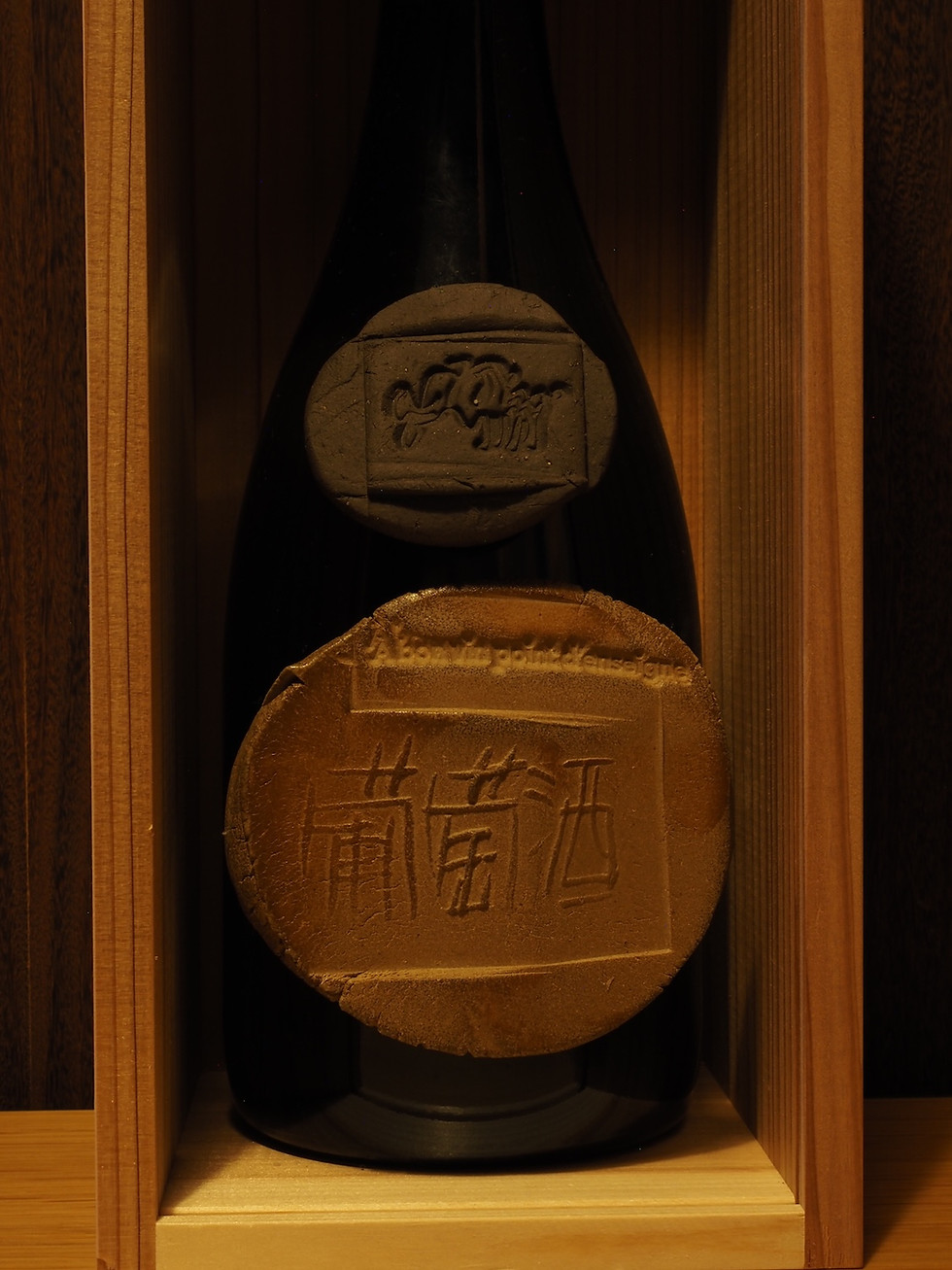 013 岡﨑乾二郎が造形・窯焼成した一点もの彫刻ラベル — Rue de Vin スパークリング