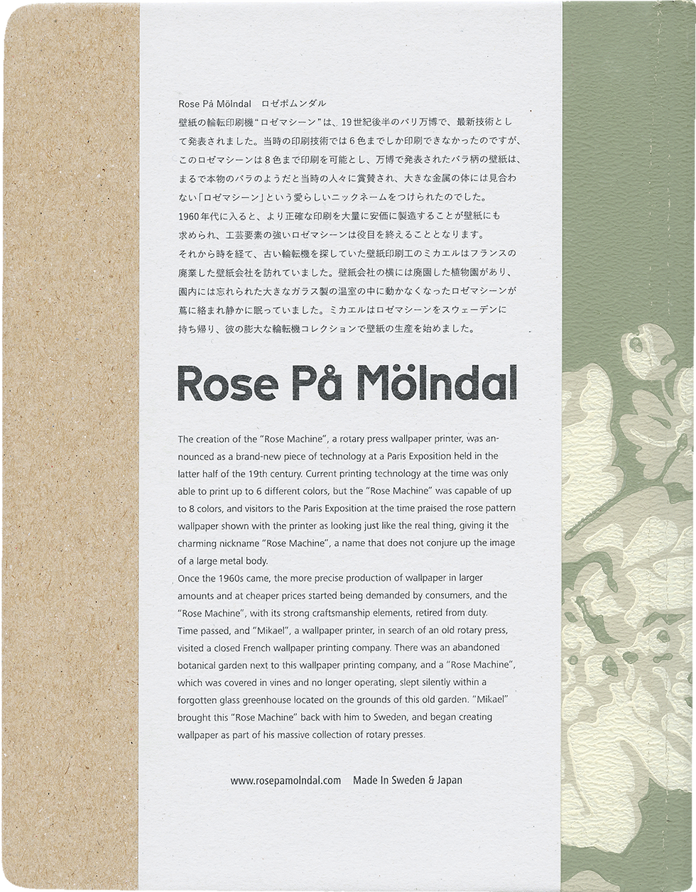 サムネイル： Hagesalen（緑）— Rose På Mölndal 裏面帯付き