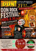 2026/8/30(sun)@CB