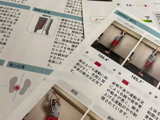 AI姿勢動作解析×パーソナルセッション