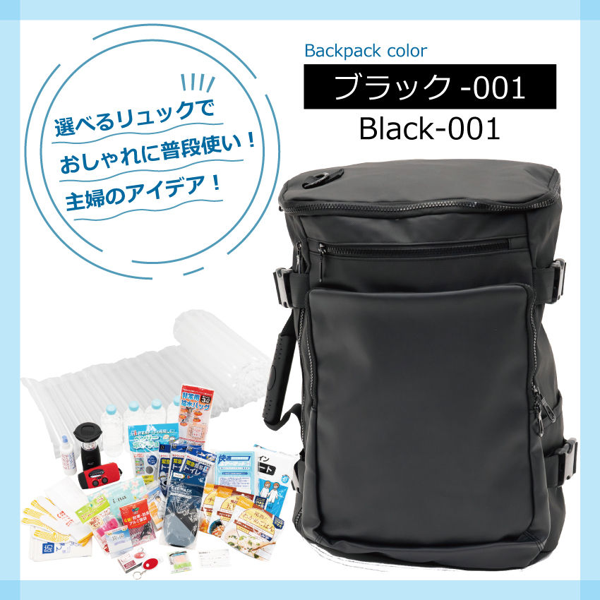 サムネイル： 「タスクルーお守りプラス/大人１人用」　これがあれば安心！防災用品の標準セット（食事つき/1日分）