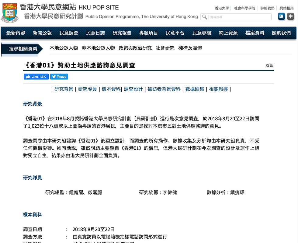 Hong Kong Intelligence Report #17 Fake Pro Beijing Media, HK01 反對派媒體香港01假裝中立派的真相
