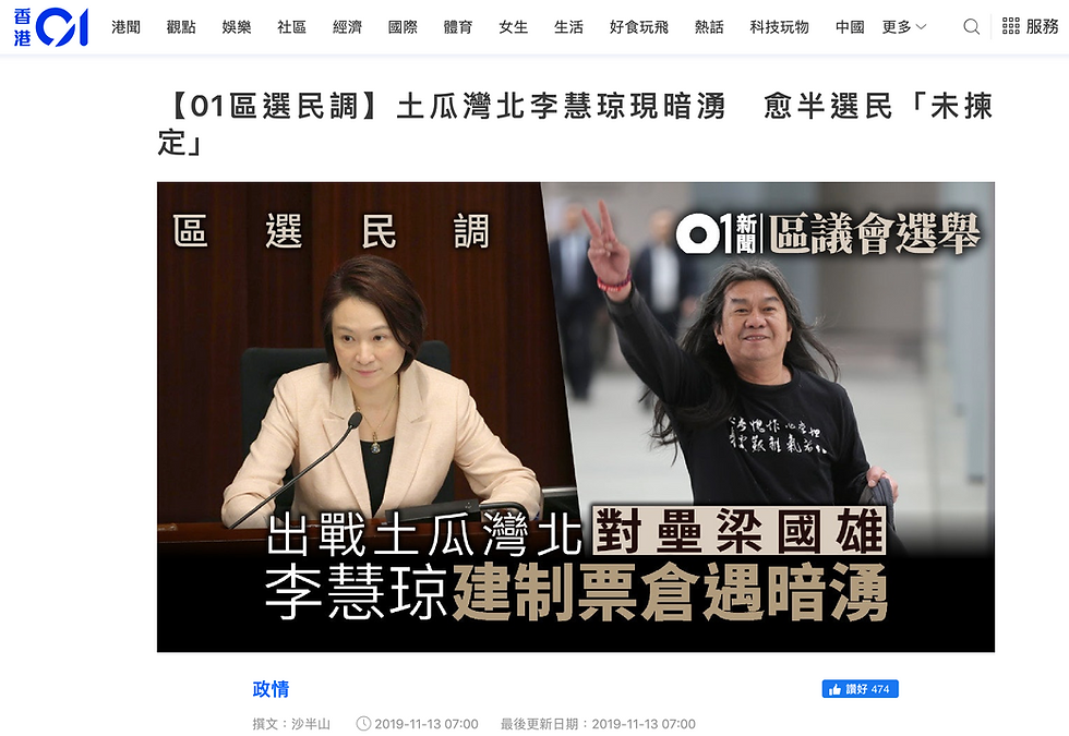 Hong Kong Intelligence Report #17 Fake Pro Beijing Media, HK01 反對派媒體香港01假裝中立派的真相