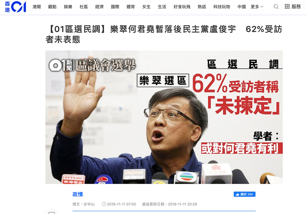 Hong Kong Intelligence Report #17 Fake Pro Beijing Media, HK01 反對派媒體香港01假裝中立派的真相