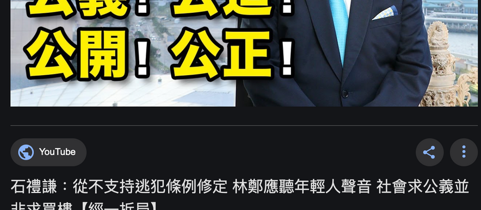 Hong Kong Intelligence Report #13 What is a Problem of ''Pro-Beijing'' Camp? 建制派內部問題:地產霸權利益代表石禮謙