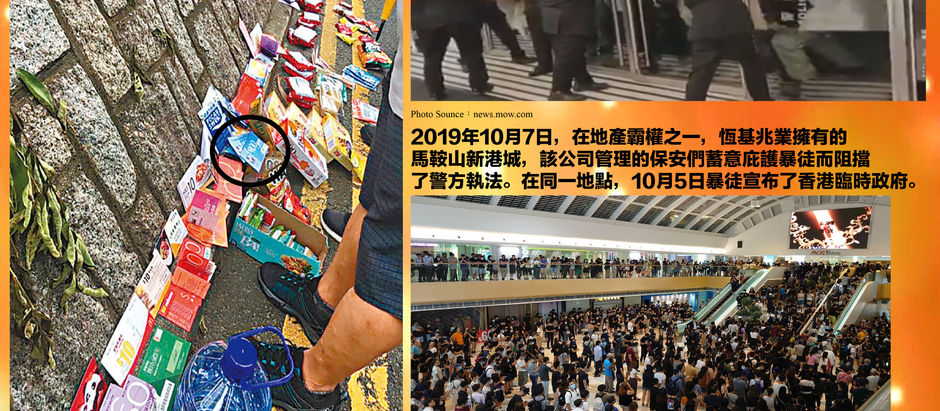 Hong Kong Intelligence Report #10 誰是反中亂港的真正幕後黑手?香港需要港版改革開放!反中亂港的上層建築與其經濟基礎的壟斷資本主義