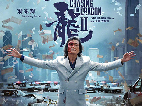 Film Review: Chasing the Dragon II: Wild Wild Bunch (2019)