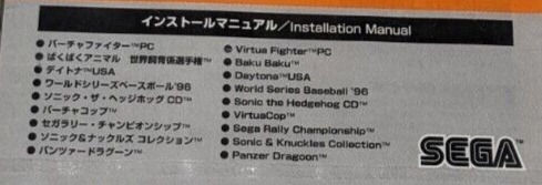 Sega PC Windows 95 Greatest Hits Series Vol.2 Demo, UK, Pal, PC Game