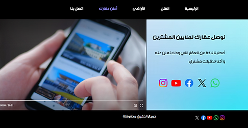 منزلك الذكي اعلن عقارك.png