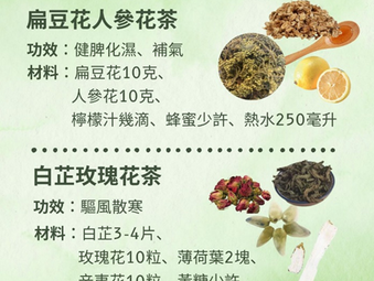 穀雨濕熱易感冒?