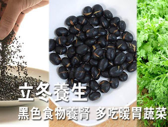 立冬食咩好?