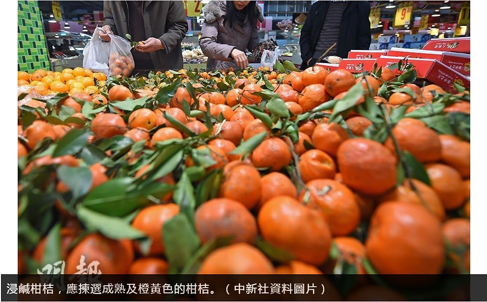 成熟橙黃色柑桔