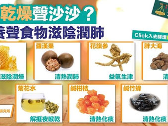 秋燥聲沙點算好？