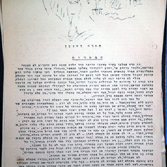 עלון בני דרור מאי 1953 גליון מס' 3 (11).jpg