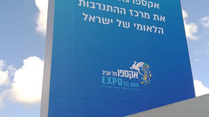 המלאכים של ערן זקוקים לשמיכות פוך, שמיכות פליז וכריות