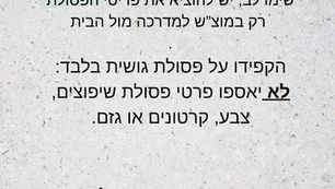 איסוף פסולת גושית