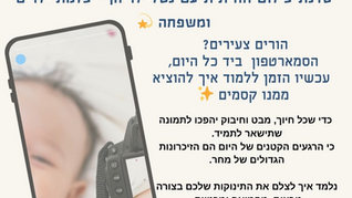 סדנת צילום תינוקות