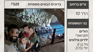 ברוכים הבאים לכל המצטרפים החדשים