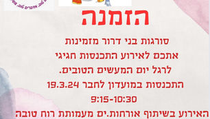 מוזמנים להגיע לחוות ולפרגן