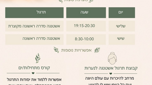 סטודיו ליוגה באווירה אישית ונעימה