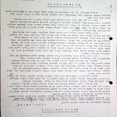 עלון בני דרור אוגוסט 1953 גליון מס' 6 (4).jpg