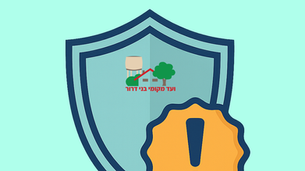 עדכון כוננות וביטחון