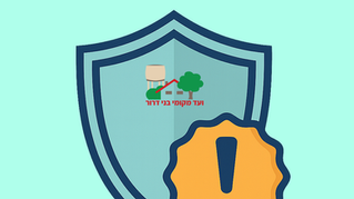 עדכון ביטחון