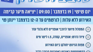 ניווט אופנים קהילתי