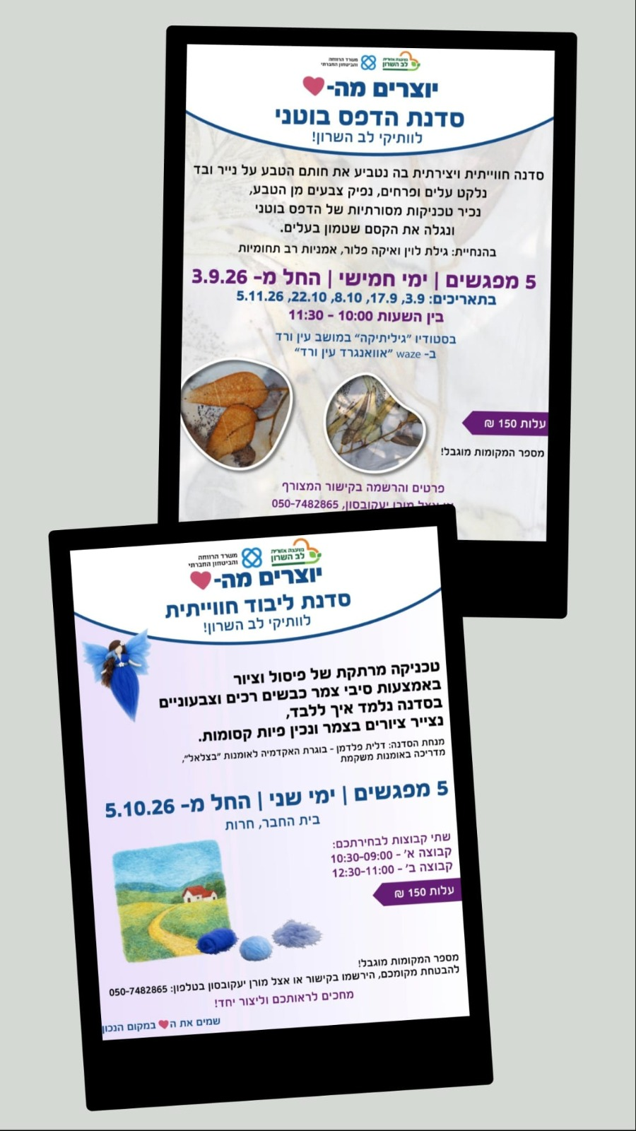 סדנאות האמנות בתשלום