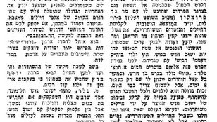 מזל טוב מושב בני דרור