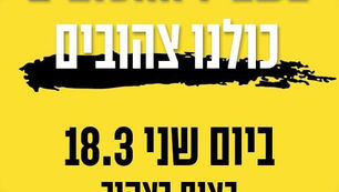 יום שני צהוב🎗