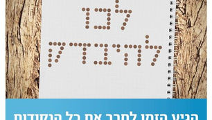 בדיקות חינם לגילוי מוקדם של סרטן העור