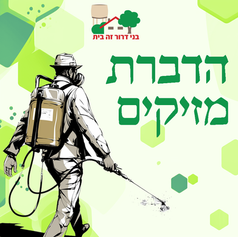עדכון נמלת האש