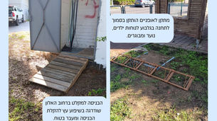 שיפורים להנגשה וביטחון במושב