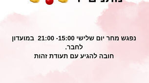 התרמת דם 28.11.2023