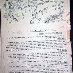עלון בני דרור מאי 1953 גליון מס' 3 (1).jpg