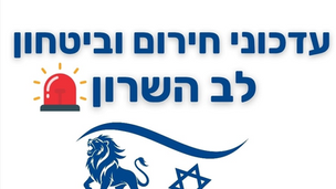 מדיניות התגוננות 26.3-28.3