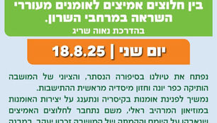 טיול בלתי נשכח לחובבי היסטוריה ואמנות!