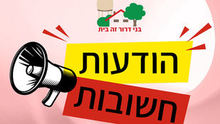 מוקד חברת חשמל - תקלה
