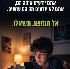 ☀️ טיפים להורים לקיץ, כשהמסכים תופסים יותר מקום