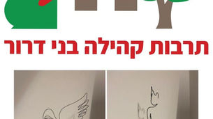 סדנת פיסול עם חוטי ברזל