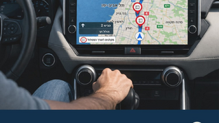 מספר הנחיות חשובות לקראת הנסיעות וההתארגנות לחג