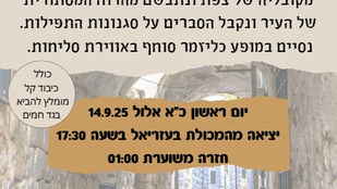סיור סליחות בצפת