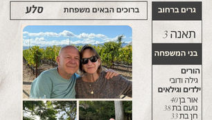 ברוכים הבאים למצטרפים החדשים