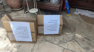 איסוף עבור פלוגת חיילי קומנדו בלבנון
