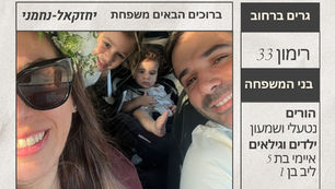 ברוכים הבאים למצטרפים החדשים