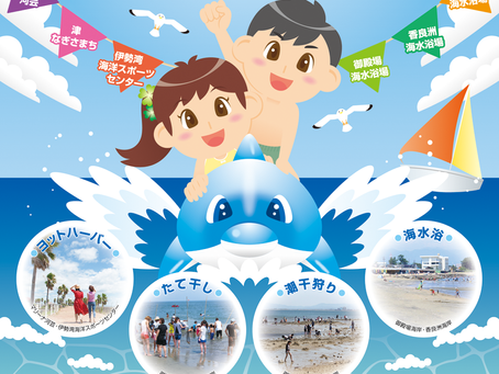 「津の海」ポスター
