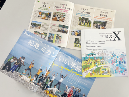 三重大えっくす Vol.49 完成