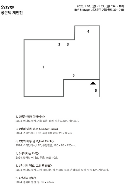 SYZYGY 플로어 플랜.png