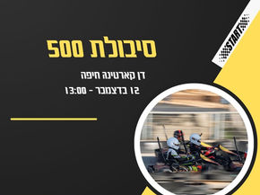 סיבולת 500